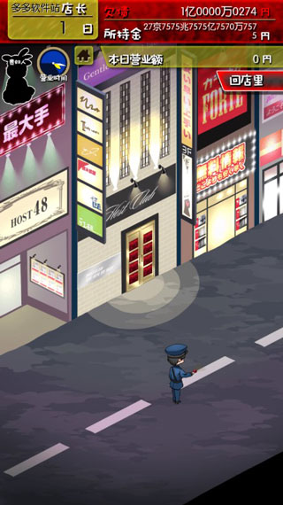 牛郎的危险世界最新版