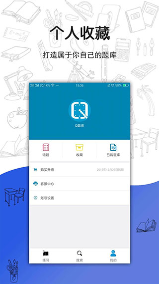 搜题宝职业考试题库app