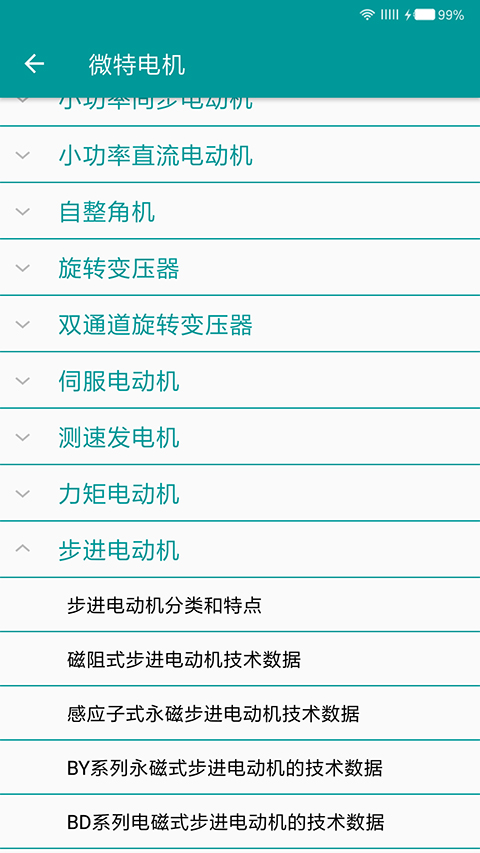 电工手册电子版
