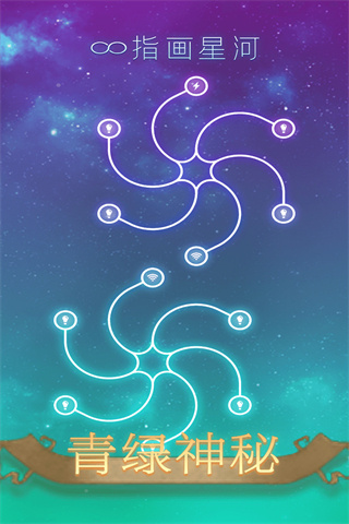 指画星河官方版