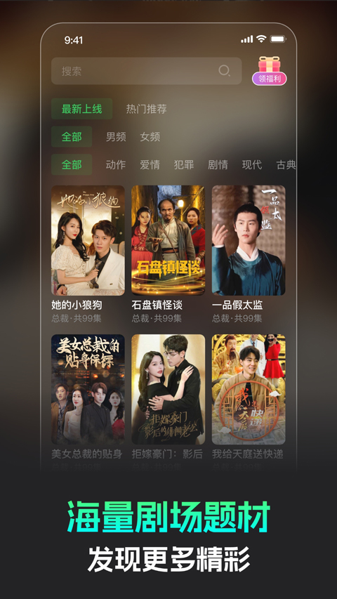 蕉果短剧app