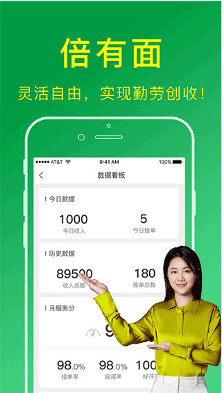 搬运帮工人版最新版