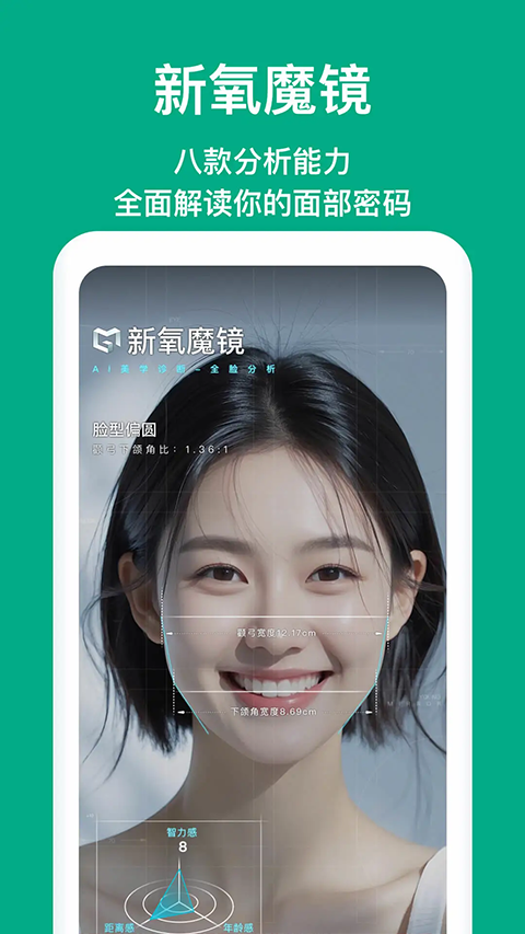 新氧医美app