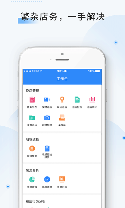 云盯360手机版