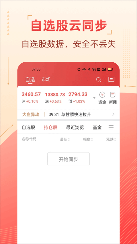粤管家app官方版