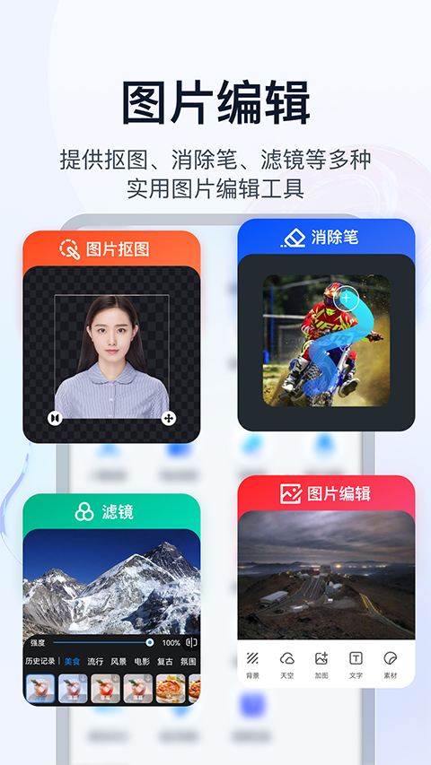 书单视频助手app