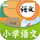 课本通小学语文学习平台app