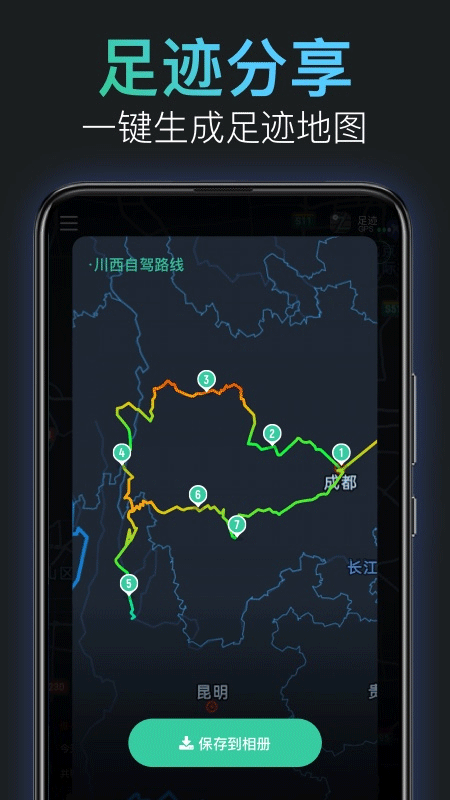 灵敢足迹官方版