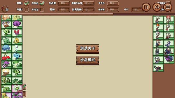 宅宅萝卜pvzlg