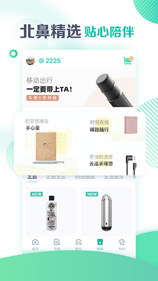 广汽埃安app最新版