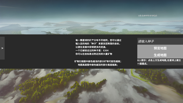 遗民安卓版