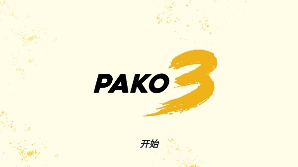 极速逃亡3最新版