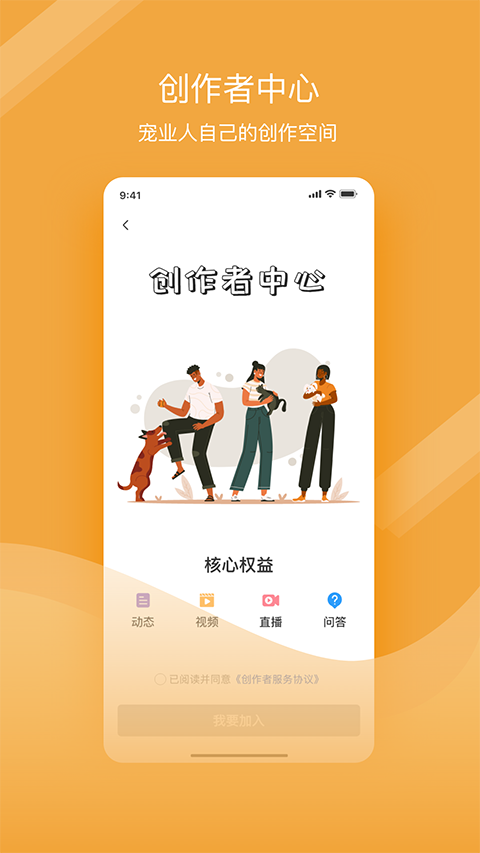 宠才宝app