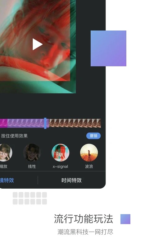 美摄app官方版