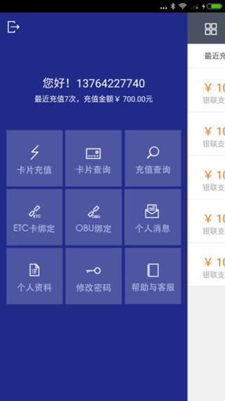 云通宝app新版