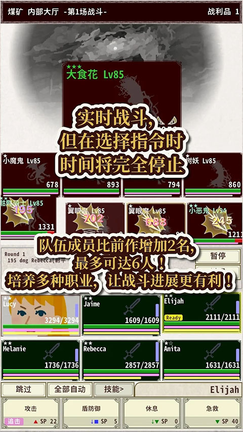 骑士与龙4
