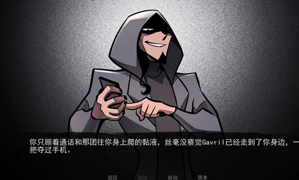 非人室友gavril