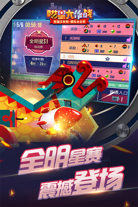 喵星大作战官方正版