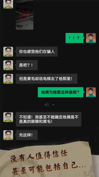恐惧审判诡电梯最新版