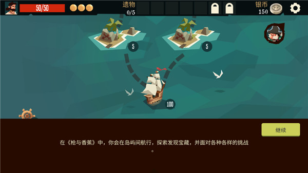 枪与香蕉中文版