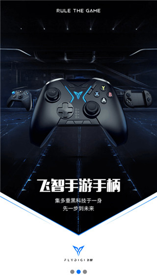 飞智游戏厅app