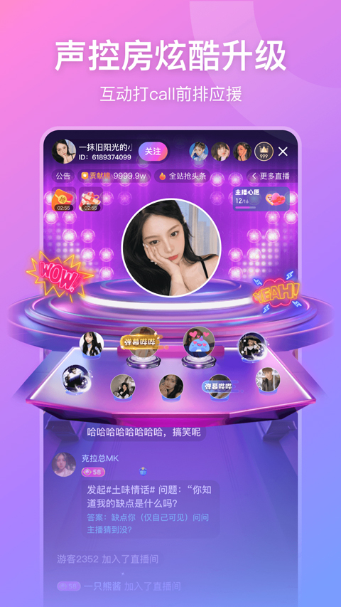 比心直播最新版