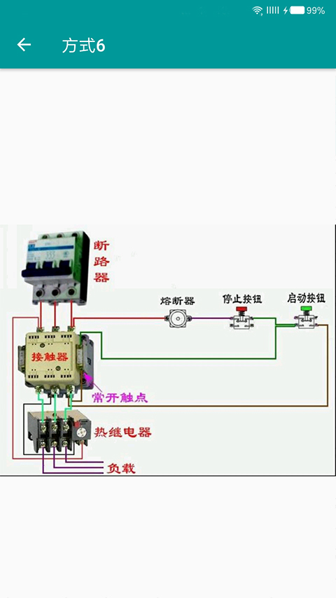 电工手册电子版