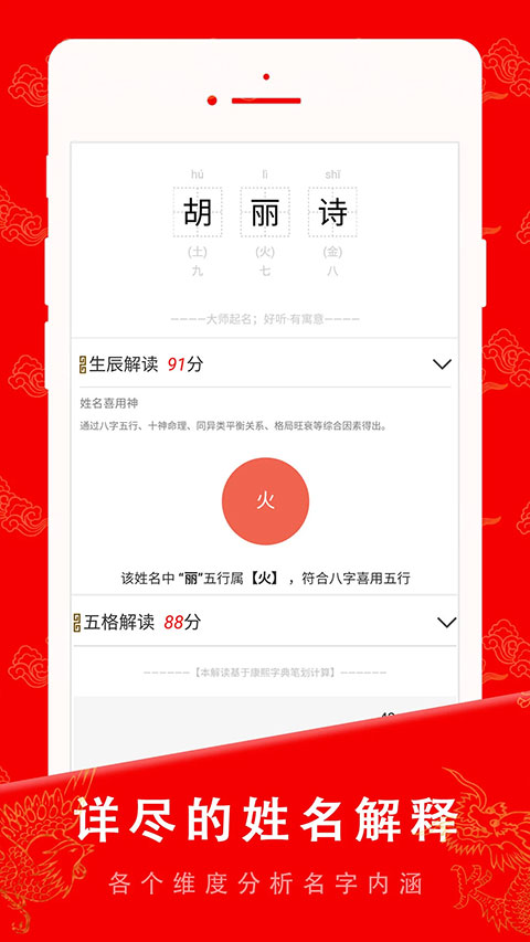 起名宝贝app