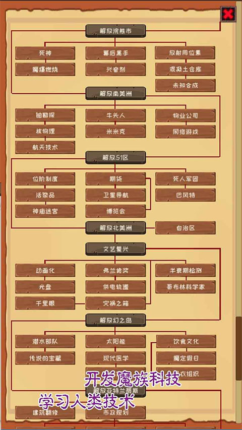 魔王归来游戏