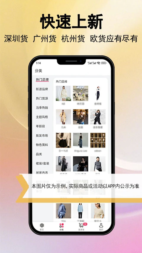 万商联购app