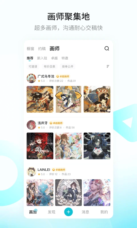 画加软件