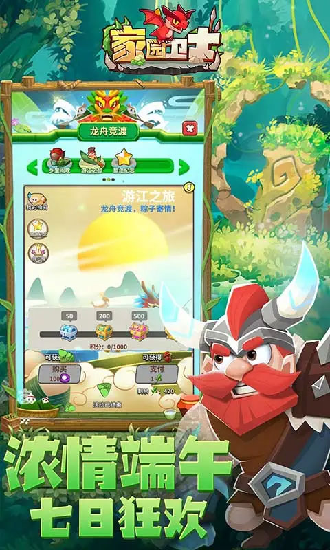 家园卫士应用宝版