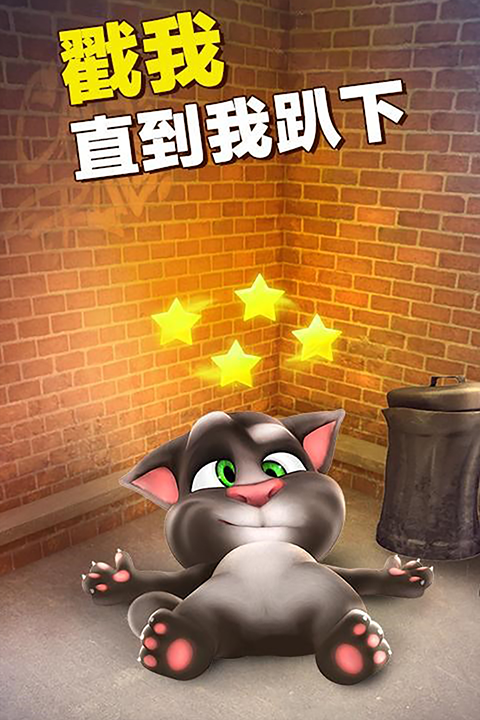 会说话的汤姆猫2026最新版