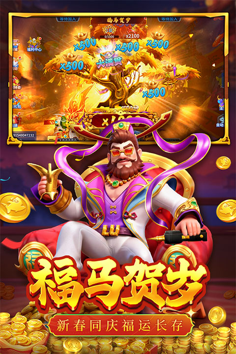 捕鱼大决战微信版