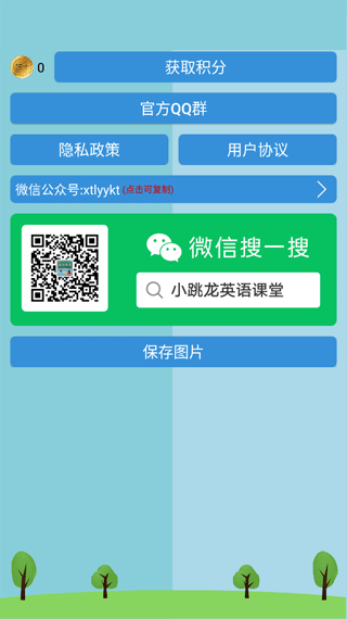 历史知识大全app最新版本