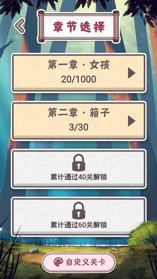 三月之庭手游