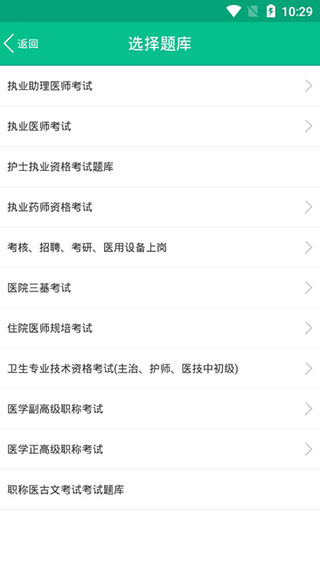 医学猫app