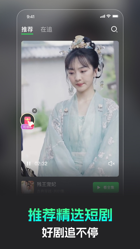 蕉果短剧app