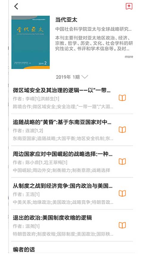 国家哲学社会科学文献中心最新版