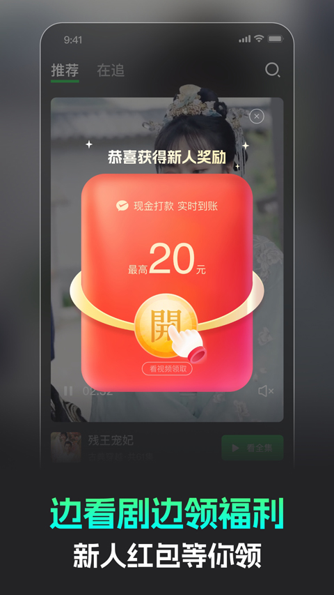 蕉果短剧app