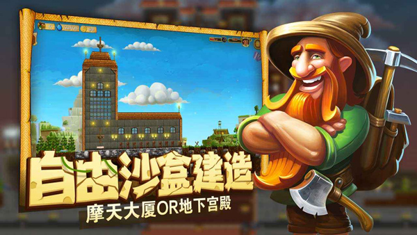 打造世界手机版最新版本