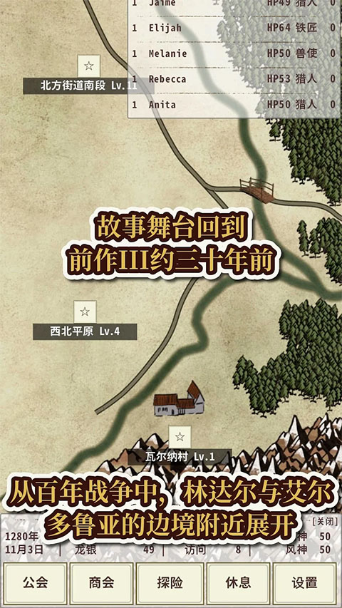 骑士与龙4