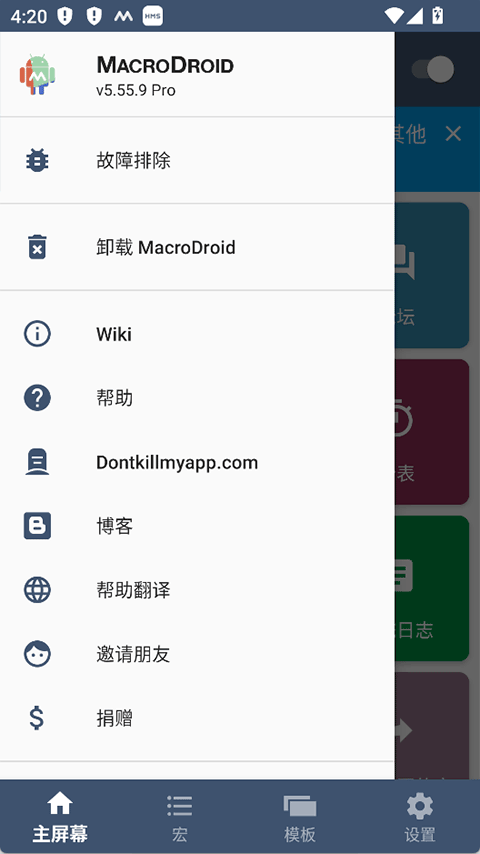 MacroDroid pro