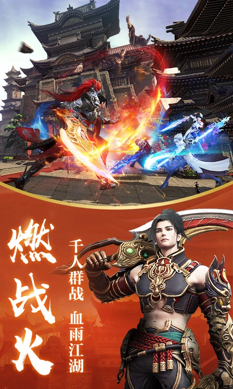 龙武单机版