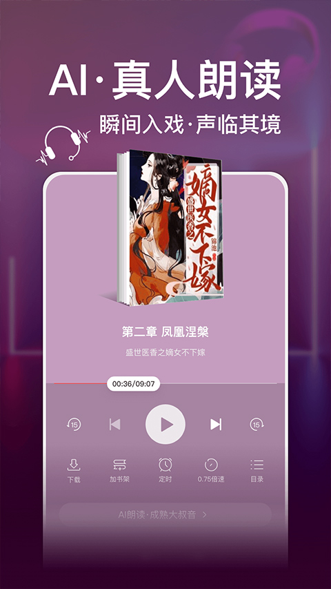 连尚读书官方版