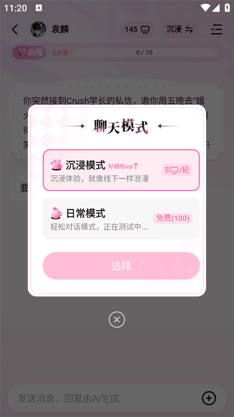 怦怦app