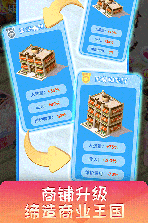 梦想超市华为版