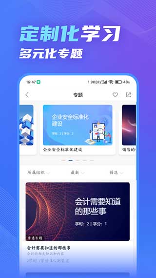 知学云10 app