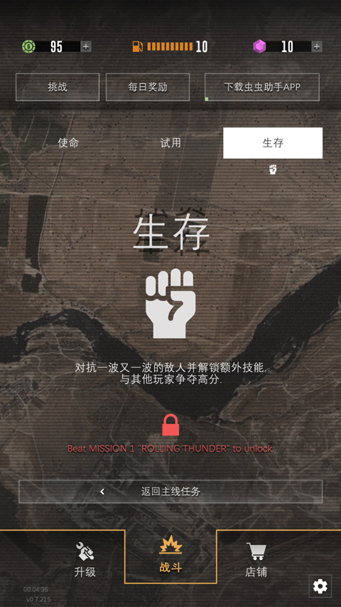 指挥官歌利亚手游最新版