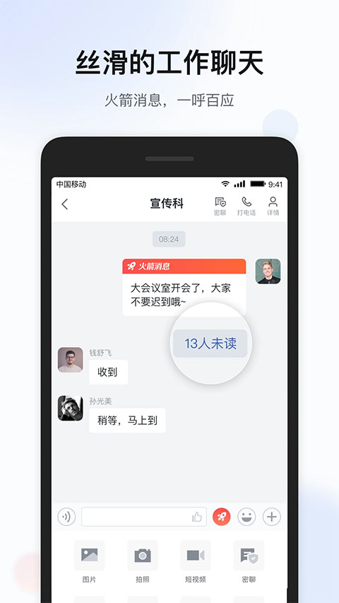 移动彩云app最新版